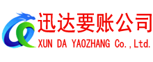 霞浦要账公司