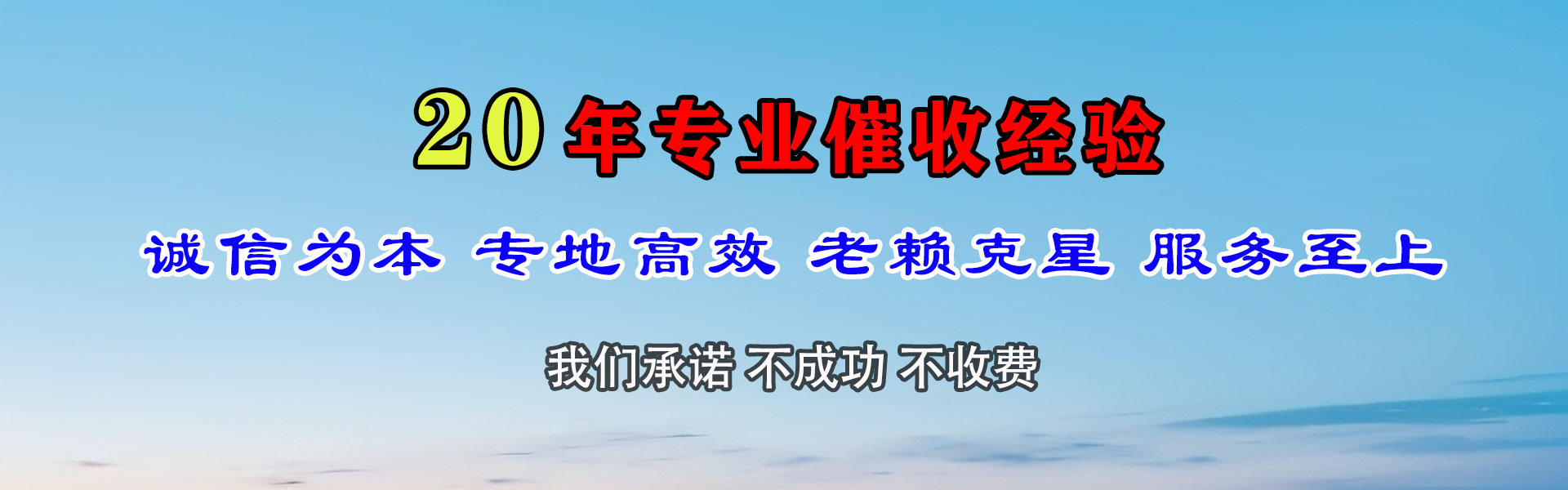 霞浦要账公司