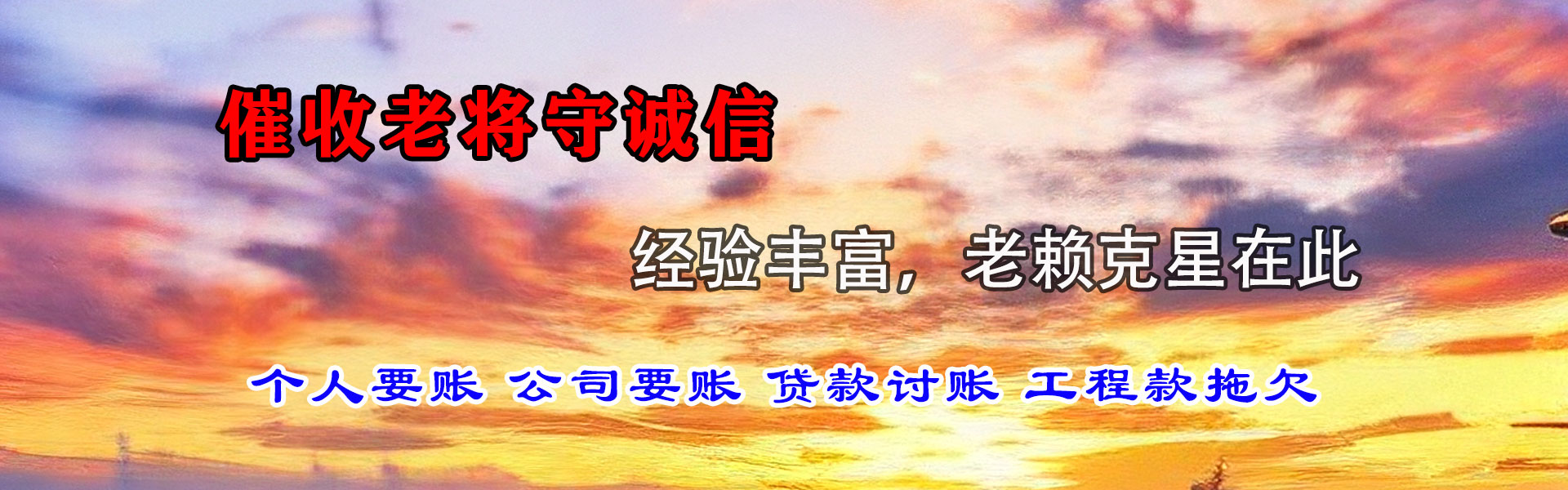 霞浦要债公司