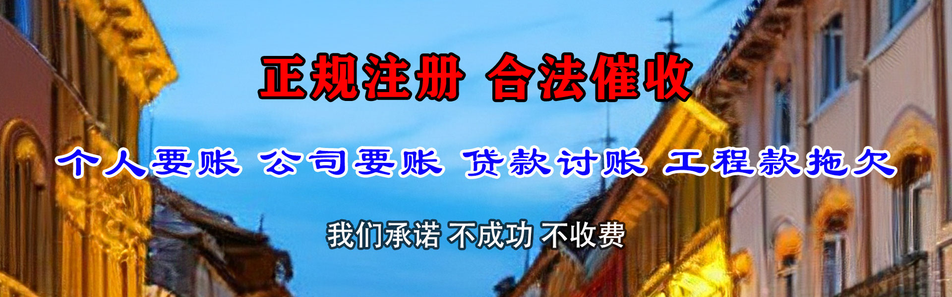 霞浦要账公司
